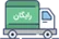 ارسال رایگان