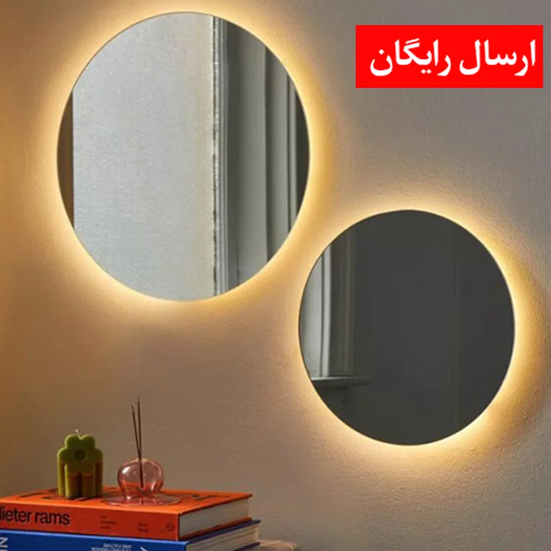 آیینه گرد نور مخفی دار